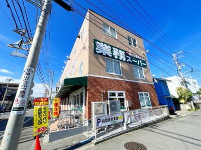 業務スーパー逗子店 徒歩10分。 750m