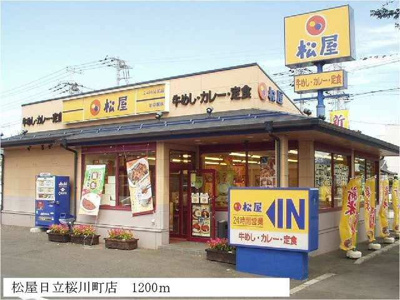 【周辺】 | アストランスＭ | 松屋日立桜川町店まで1200m