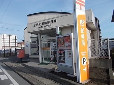 【周辺】 | シャルールメゾンＢ | 元吉田郵便局まで1300m