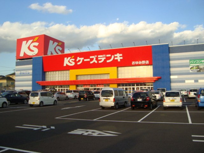 【周辺】 | サン・ウイングＡ | ケーズデンキおゆみ野店まで1,802ｍ
