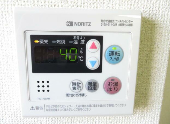 【その他】 | ルーナクレシェンテ雪が谷大塚 | 給湯システムです