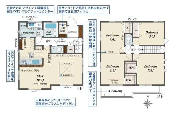 天理市前栽町 ２号棟 ／新築一戸建の間取り