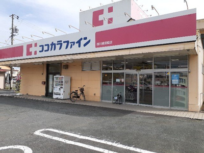 【周辺】 | スカイパークＡ | ココカラファイン掛川横須賀店まで450m