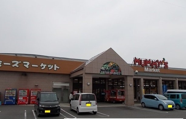 ハッピーメゾンⅧ　Ｃの周辺|マミーズマーケットまで450m