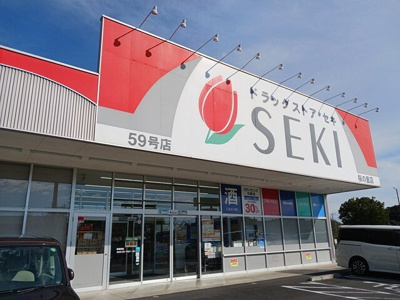 【周辺】 | グラン　ポルトⅡ | ドラッグストアセキ　桜の里店まで775m