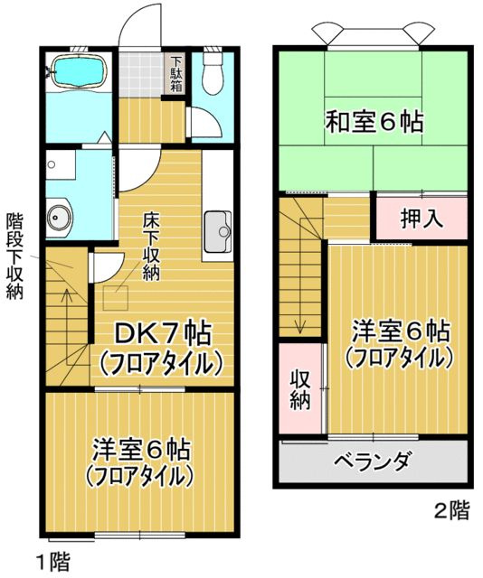 フラワーハイツ