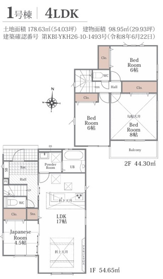 【間取り】 | 綾瀬市小園5期 新築戸建 全3棟