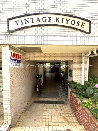 ヴィンテージ清瀬のエントランス
