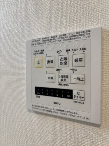 【設備】フェニックス本山