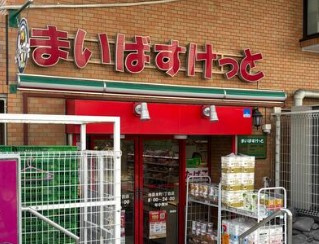 ARKMARK池袋本町の周辺