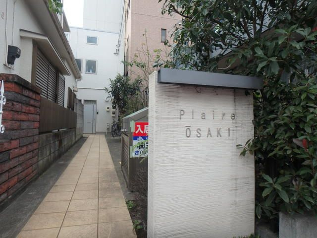 プレールオオサキのその他共用部分