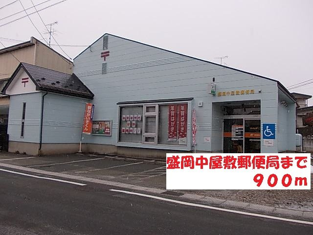 グランツ　エクセレントの周辺|盛岡中屋敷郵便局まで900m