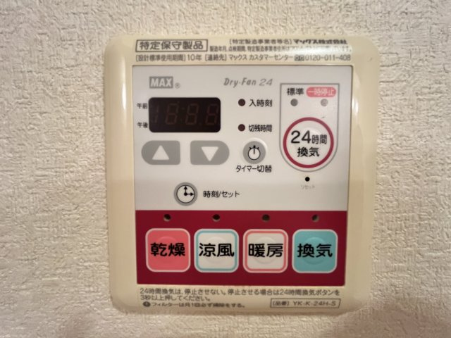 マリンハイムⅠの設備