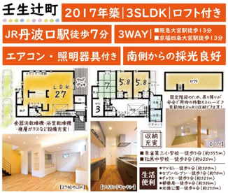 壬生辻町の画像