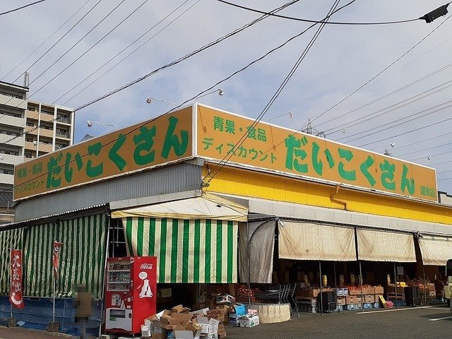 熊本市東区湖東２丁目のアパートの周辺|だいこくさん湖東店まで240m