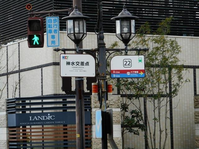 熊本市東区湖東２丁目のアパートの周辺|市電神水交差点電停まで900m