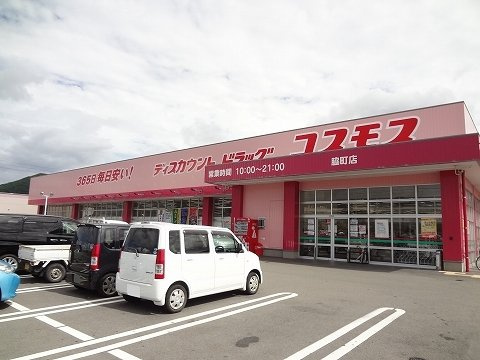 ルフィーネの周辺|コスモスさんまで1300m