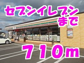 ビバーチェＳ　Ｈ棟の周辺|セブンイレブンまで710m