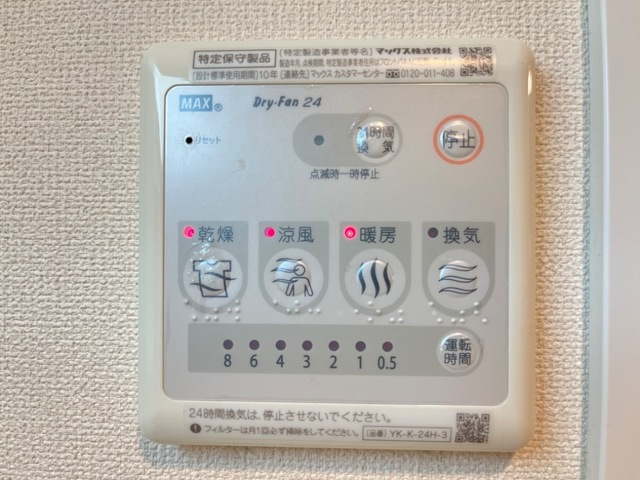 フルールにしの台の設備