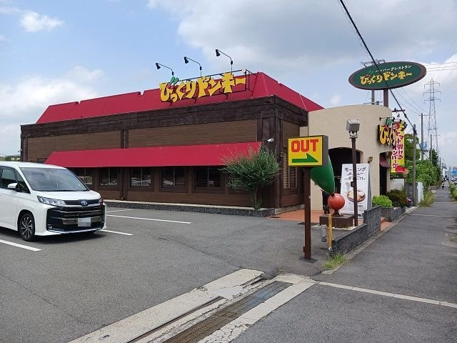 エレガント叶　Ⅰの周辺|びっくりドンキー大東店様まで280m