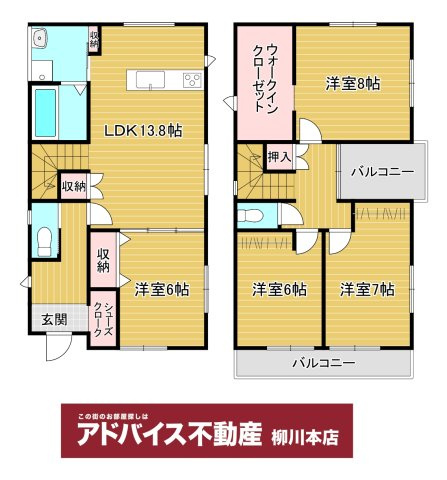 大川市大字小保の新築一戸建の間取り