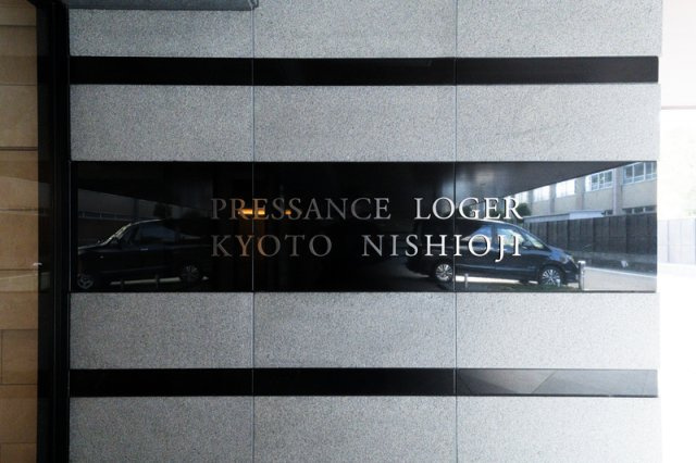 プレサンスロジェ京都西大路のその他共用部分