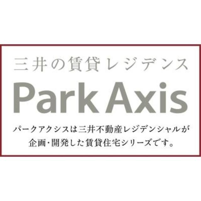 パークアクシス錦糸町ヴェールのその他