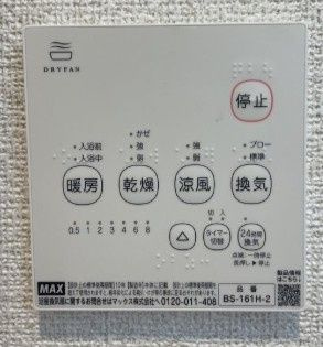 さくらひなたのsentieroの設備|別部屋参照写真