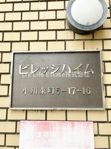 ビレッジハイム