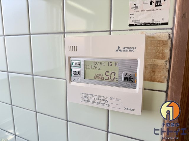 グリーンハウスの設備
