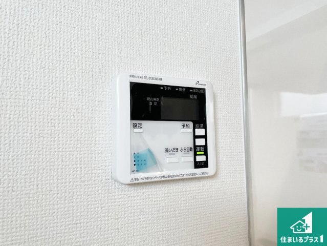 1日(土)2日(日)現地見学可能！　川西市東畦野　第1期　新築一戸建ての発電・温水設備|給湯器リモコン（LDK側）ボタン一つでお風呂のお湯はり・追い炊き可能！便利な呼び出し機能付き！表示文字が大きく読みやすい有機ＥＬを採用！どの角度からも見やすくなっています。