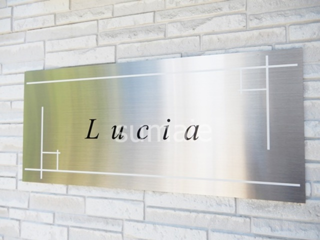 Luciaの周辺|ランドマーク。