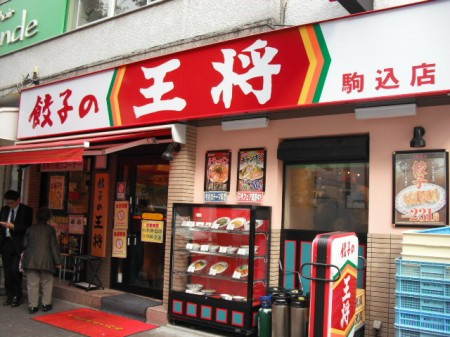 アーバンプレイス駒込Ｂの周辺