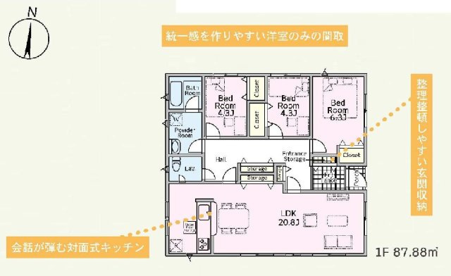 新築　藤岡市岡之郷第３　クレイドルガーデン　2号棟の間取り|建物面積87.88㎡　広々20.8帖リビングの平屋のお家♪整理整頓しやすい玄関収納・各部屋収納付きで便利です！