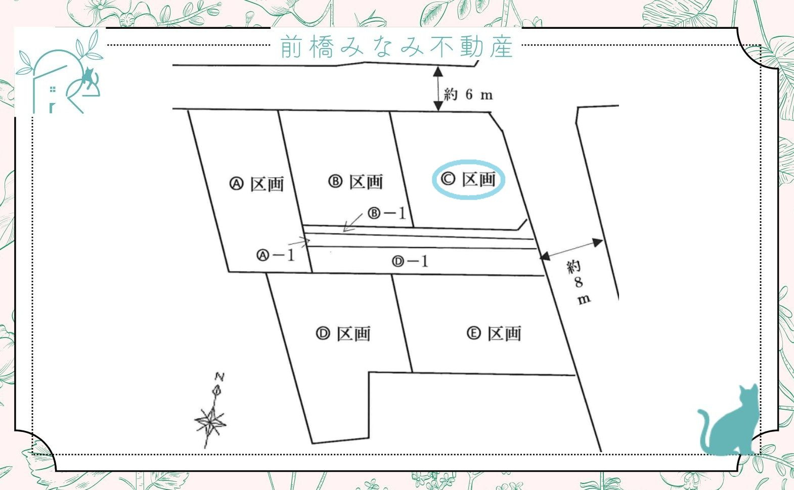 【土地】高崎市正観寺町　約81坪