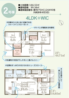 リーヴルガーデン大野城市南ヶ丘3丁目2号棟