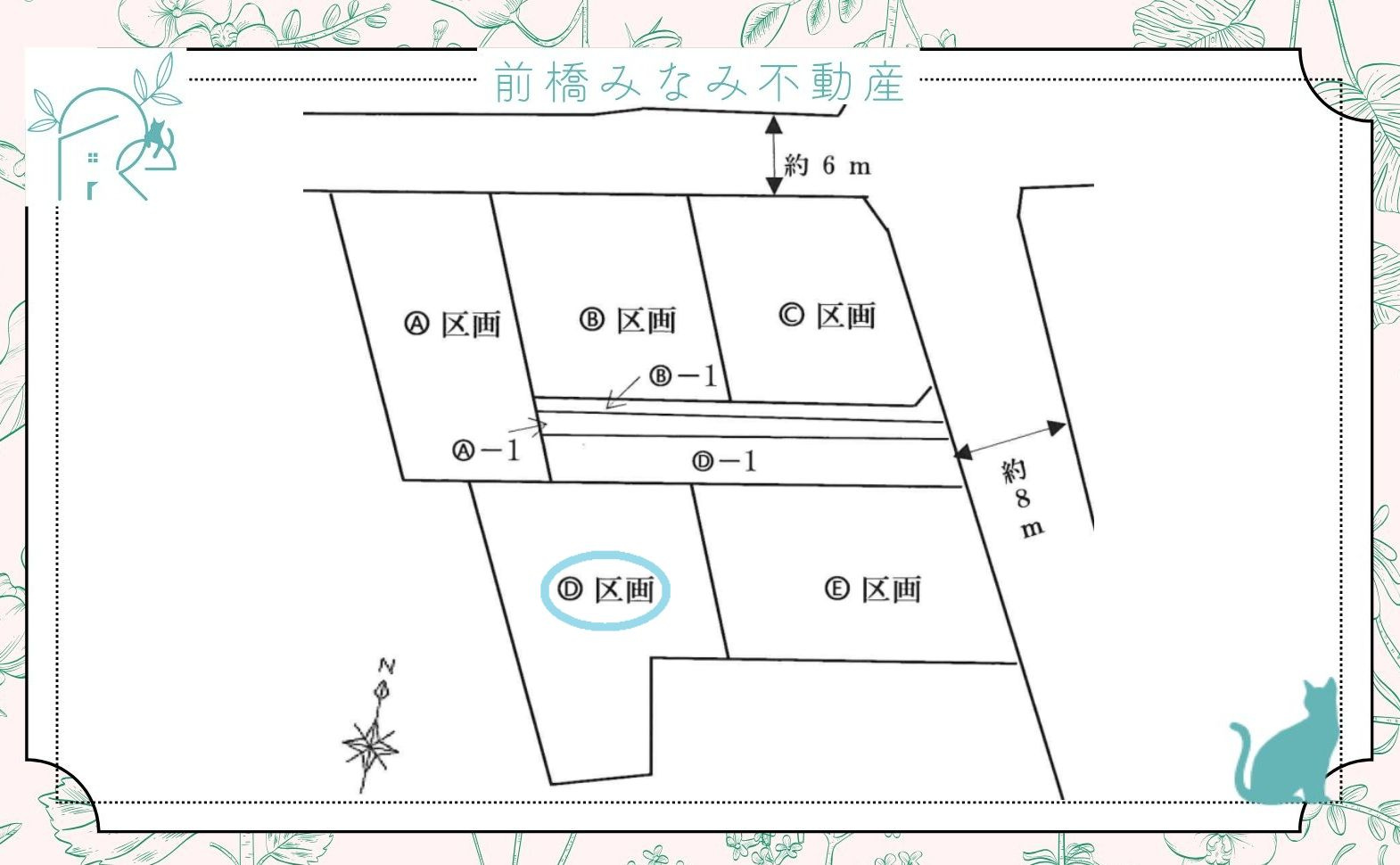 【土地】高崎市正観寺町　約106坪の区画図