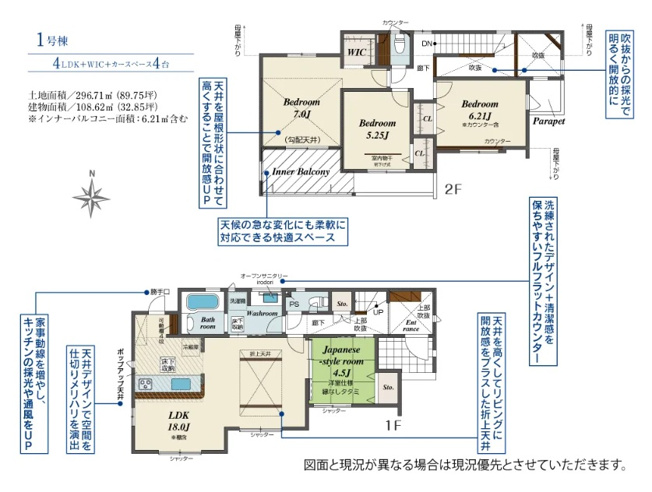 【間取り】 | 沼津市下香貫木ノ宮　新築一戸建て　1号棟