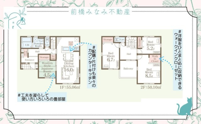 【新築】前橋市樋越町第4　６号棟(全６棟)　リーブルガーデン　新築建売分譲の間取り