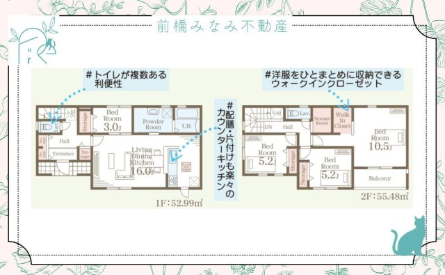 【新築】前橋市樋越町第4　５号棟(全６棟)　リーブルガーデン　新築建売分譲の間取り