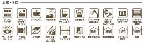 【仲介手数料０円】綾瀬市小園5期　新築一戸建て　全3区画のその他|綾瀬市小園5期　新築一戸建て　全3区画