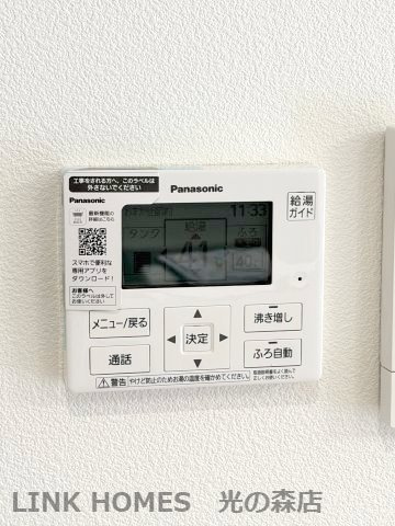 ＫＧ　Ａｖｅ　青葉台シュロスの設備