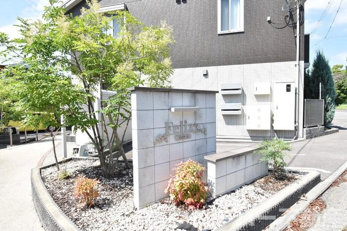 フェリースのその他|銘板