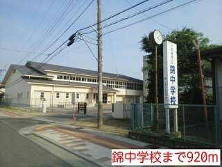 ラ・フォートⅤの周辺|錦中学校まで920m