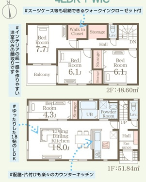 リーブルガーデン福岡市南区長住第九1期の間取り