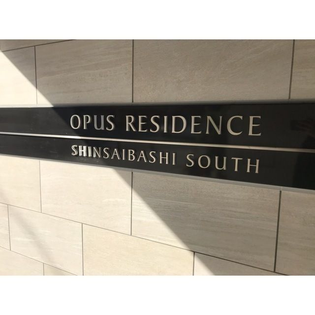 OPUS RESIDENCE SHINSAIBASHI SOUTHの外観