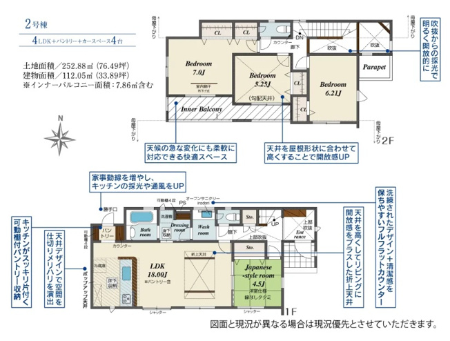 【間取り】 | 沼津市下香貫木ノ宮　新築一戸建て　2号棟