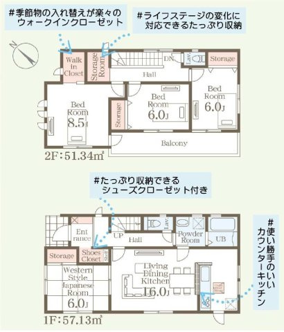 新築　安中市松井田町二軒在家　Livele Garden.S　１号棟の間取り|建物面積108.47㎡　全居室南向き・6帖以上♪シューズインクローク・納戸収納・ウォークインクローゼット・各部屋収納付きで便利です！二部屋分のバルコニーはお洗濯物が沢山干せます◎
						
