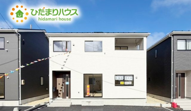 いわき市小名浜第10　新築戸建　4号棟