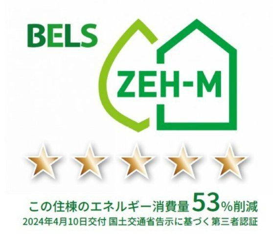 グランベールの省エネ性能ラベル|住棟